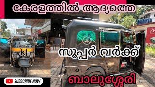 ബാലുശ്ശേരി സൂപ്പർ വർക്ക്‌ ഓട്ടോ #autoriksha #autorikshaw #kerala #ape #bajaj#tvs auto#ev#athul auto