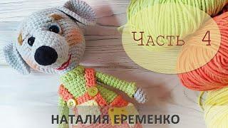 Мышонок Круть крючком. Часть 4 // мастер-класс toyfabric