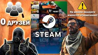 Как Добавить Друга в CS: GO без доната в Steam! (Обход ограничения на добавление друзей)