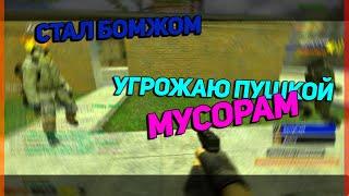 УГРОЖАЮ МЕНТАМ ПУШКОЙ \\ Garry's mod DarkRP