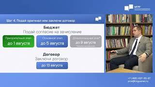 Поступление 2025 | Q&A | Приёмная комиссия МГЛУ отвечает на вопросы абитуриентов