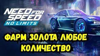 Взлом Need For Speed No Limits 7.7.0 ГОЛДА БАКСЫ Без Доната 2024