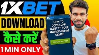 How to download 1xbet app | 1xbet app download kaise kare | original 1xbet app link download