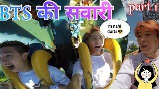 BTS hindi dubbed funny// scary ride run ep 3 (part 1)