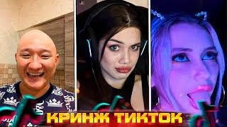 Акулич смотрит КРИНЖ ТИК ТОК COMPILATION #325