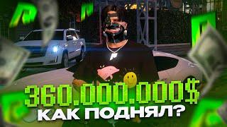 КАК Я ПОДНИМАЛ 360.000.000$ В КАЗИНО НА RADMIR RP GTA 5...