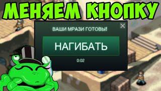 ЗАМЕНА КНОПКИ "ПРИНЯТЬ" В CS:GO