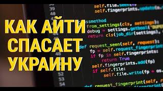 ПОЧЕМУ IT-ИНДУСТРИЯ ТАК ДЛЯ НАС ВАЖНА? I M'KAY?