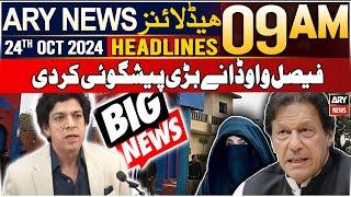 ARY News 9 AM Headlines | 24th Oct 2024 | Faisal Vawda's big prediction | Prime Time Headlines