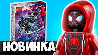 ОБЗОР НОВИНКИ LEGO МАРВЕЛ 2024 ГОДА  76276 // СРАВНЕНИЕ С МЕХОМ ВОИТЕЛЯ