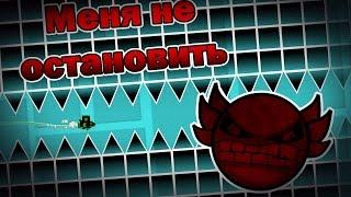 СТРАННЫЕ УРОВНИ | GEOMETRY DASH