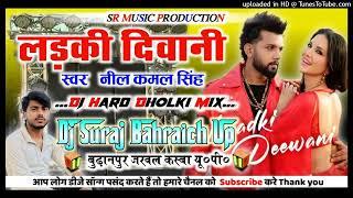 Ladki Deewani Dj RemixNeelkamal Singh | Sunny LeoneHard Dholki MixDj Suraj Remixer