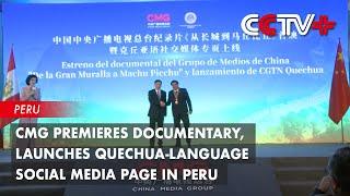 China Media Group Premieres Documentary, Launches Quechua-language Social Media Page in Peru