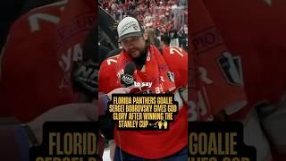 Florida Panthers Goalie Sergei Bobrovsky deflects glory to God after winning the Stanley Cup 