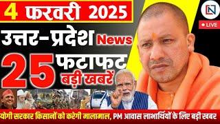 4 February 2025 Up News Uttar Pradesh Ki Taja Khabar Mukhya Samachar Yogi samachar Clean News UP