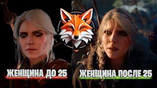 Скандальный Ведьмак 4 || Dragon Age Veilguard провалилась || Borderlands 4 будет скучным