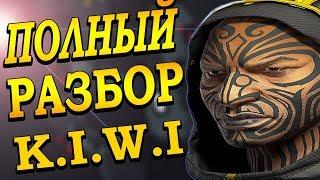 Warface .ПОЛНЫЙ РАЗБОР DLC "K.I.W.I."!