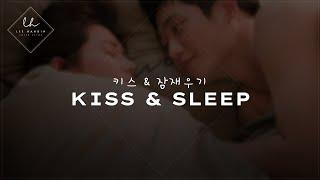 Korean Boyfriend Kissing You Gently to Help You Sleep [M4F] [ASMR]