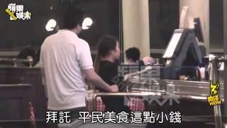 王思涵夥同壯丁 飲酒吃飯不見未婚夫--蘋果日報 20140912