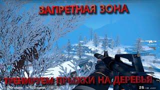 Начало и конец. Запретная Зона КС ГО. Counter-Strike: Global Offensive-Danger Zone.