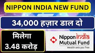 NIPPON INDIA NEW FUND | Best Mutual Fund Plan | Best Mutual Fund for Lumpsum 2024