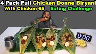 4 Pack Full Karnataka Style Chicken Donne Biryani & Chicken 65 Eating Challenge #foodeatingchallenge