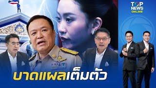 "กนก-ธีระ" ลงลึกชำแหละ "เพื่อไทย" ดึงมหาดไทยเดิมพันชีวิตการเมือง ยอมหัก "ภูมิใจไทย" หายใจโรยรินทันที