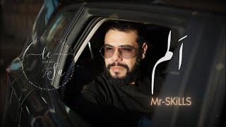 Mr-SKiLLS  -  ALAM /  ألم  (Officiel Clip Video) وانا عشت الالم