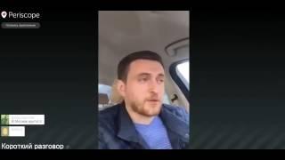 Павел Пятницкий Рассказывает почему закрыли СтопХам. 30.03.2016/Periscope.