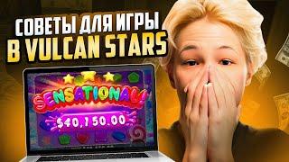 ⭐️ VULCAN STARS ⭐️ ЧТО НУЖНО ЗНАТЬ ПЕРЕД ИГРОЙ, КАЗИНО ВУЛКАН СТАРС, ОБЗОР и ОТЗЫВЫ