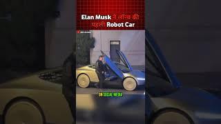 Elon Musk launched the first robot taxi  #shorts #elonmusk  #viral #youtubeshorts