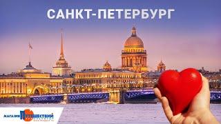 Вебинар от эксперта по Санкт-Петербургу