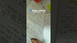 study Vlog 🫧#motivation #aestheticvlog #study #aspirants #motivation