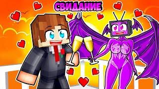 МАЙНКРАФТ НО СВИДАНИЕ С ДРАКОН ТВ ВУМЕН В МАЙНКРАФТ! КРАСЯ DRAGON TV WOMAN MINECRAFT