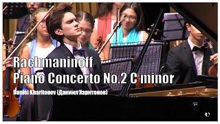 Daniel Kharitonov (Даниил Харитонов) Rachmaninoff Piano Concerto No.2 C minor