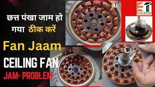 How to Repair a Ceiling Fan | Fix Ceiling Fan Jam & Bearing Replacement