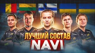 ЗАЧЕМ NAVI ВЗЯЛИ "НУБОВ"? / ТОП-1 В CS2 В СОСТАВЕ NAVI 2023