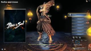 Blade adn Soul . Мастер тени.