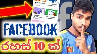 10 Facebook Secret Settings | Enhance Privacy and Access Hidden Features [2023] - Nadda tec