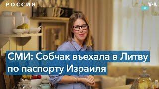 «Она не станет лидером оппозиционного движения за рубежом»: эксперт об отъезде Собчак из России