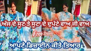 ਆਪਣੇ ਡਿਜ਼ਾਈਨ ਕੀਤੇ ਤਿਆਰ ਦੁਪੱਟੇ ਵਾਅ ਜੀ ਵਾਅ || Apne Design Kr Dite Tyar Dupatta Waah ji Waah ||