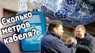 Измеритель длины кабеля, прибор РЕЙС-50 для Электромонтажника