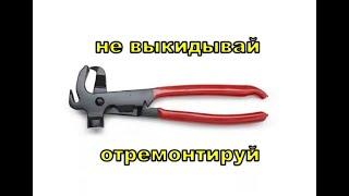 tire pliers, repair