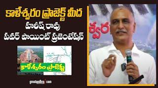 Harish Rao PowerPoint Presentation on Kaleshwaram FACTS | greatandhra.com