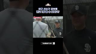 박용택을 소름 돋게 만든 한 학생