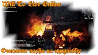 Will To Live Online - Ежедневки на побережье "убийство матерых огненных пауков"