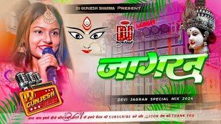 Puspa Rana Devi Jagran Devi Jagran Dj Song   Navratri Dj Song   Viral Jagran 2024