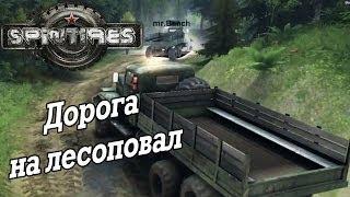 SpinTires: "Дорога на Лесоповал"