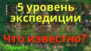 5 уровень ЭГ. Какие призы? Что с брюлями? Какая механика? А нужно ли это?