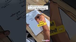 Q&A shorts #sad #ytshorts #ias #ugc#upsc #net #pyq #history #study #quotes #viral #ssc ##GK